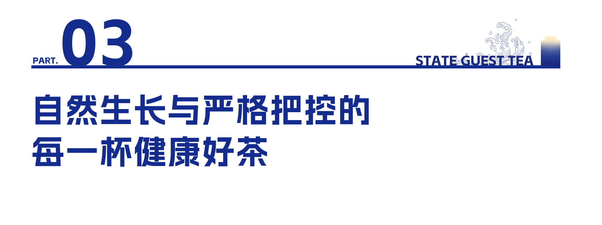 中國茶加盟