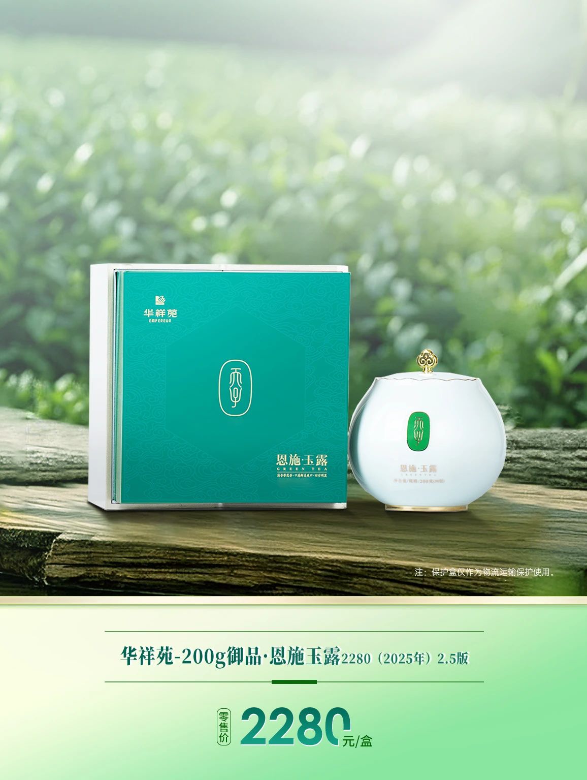 綠茶加盟