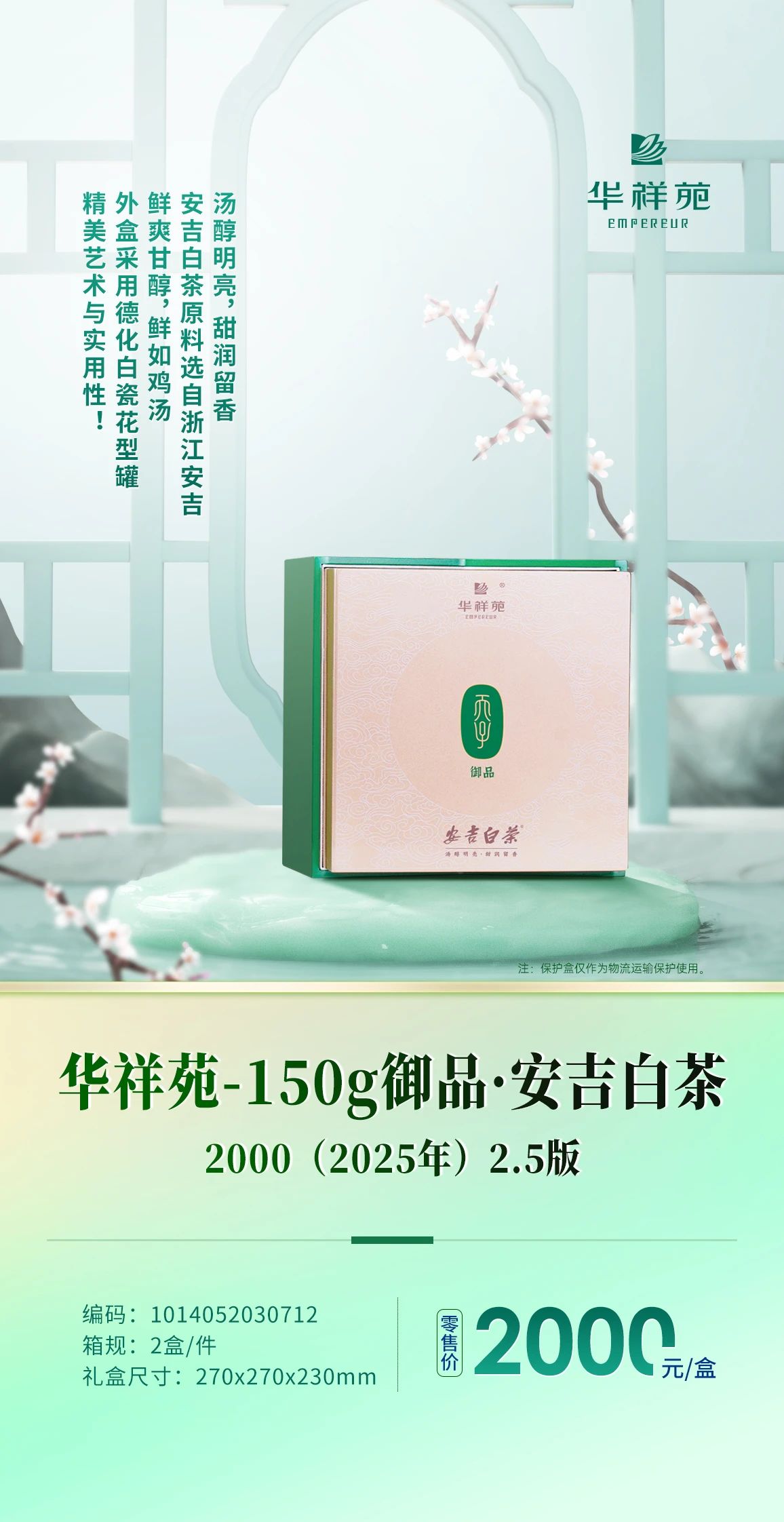 綠茶加盟