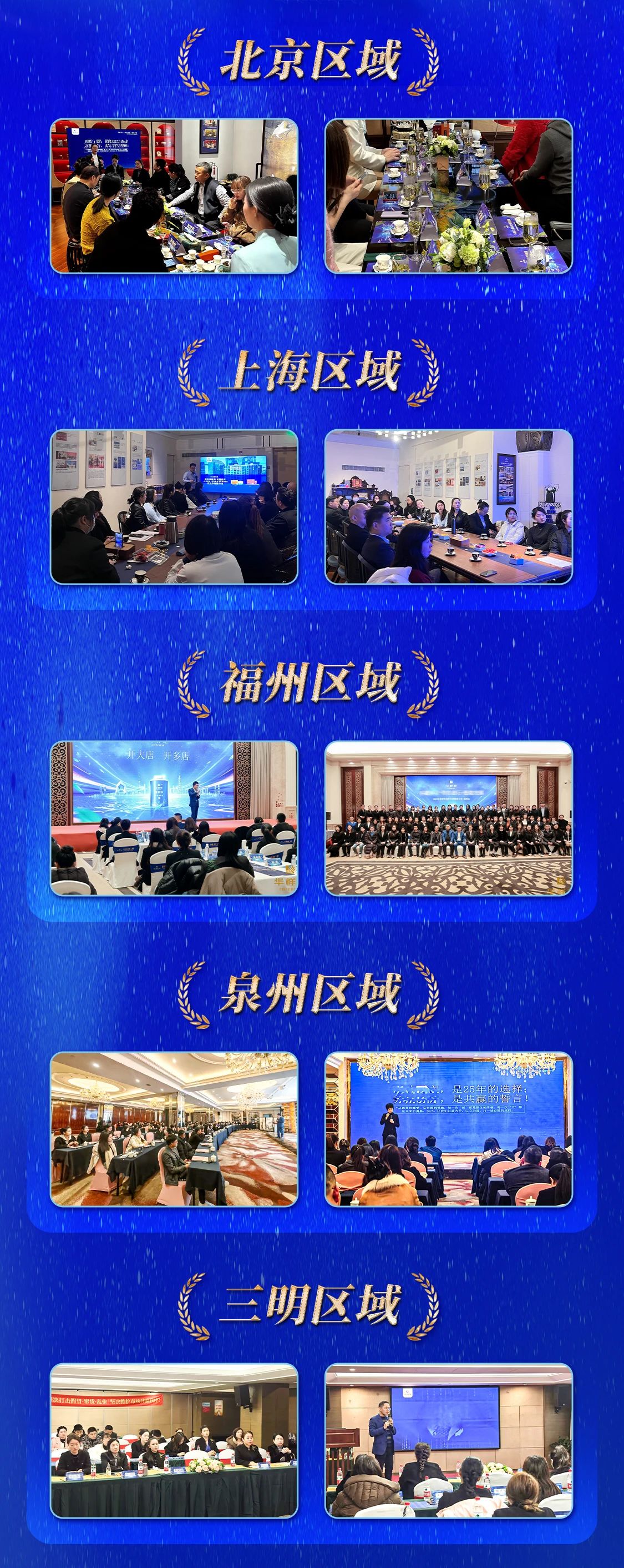 茶葉加盟