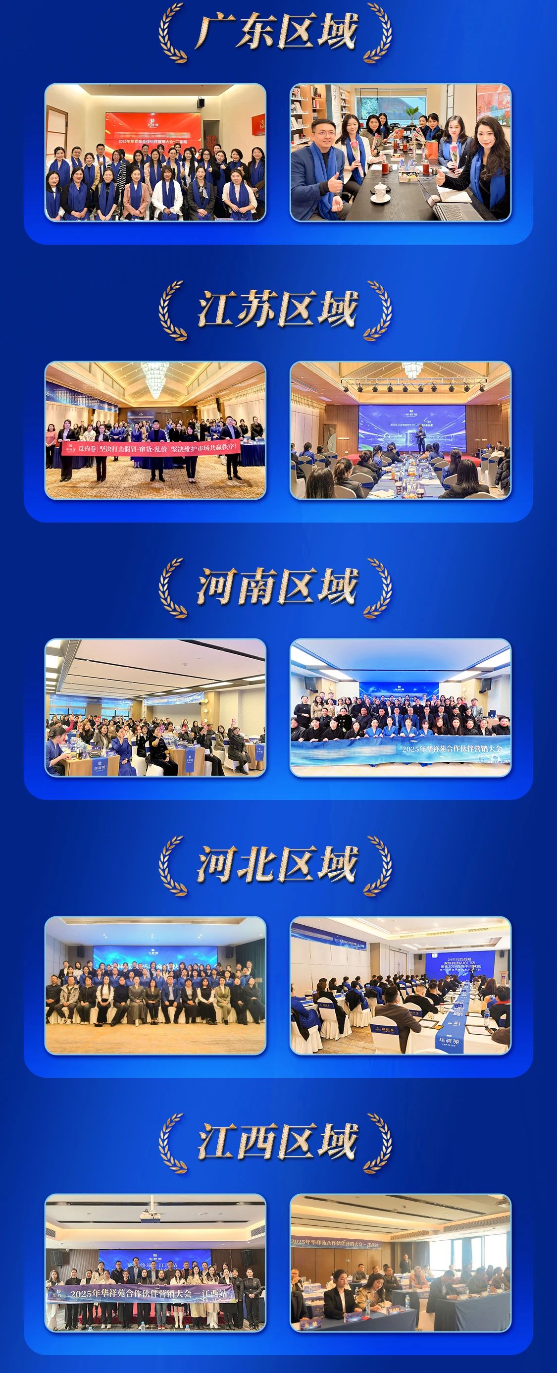 茶葉加盟