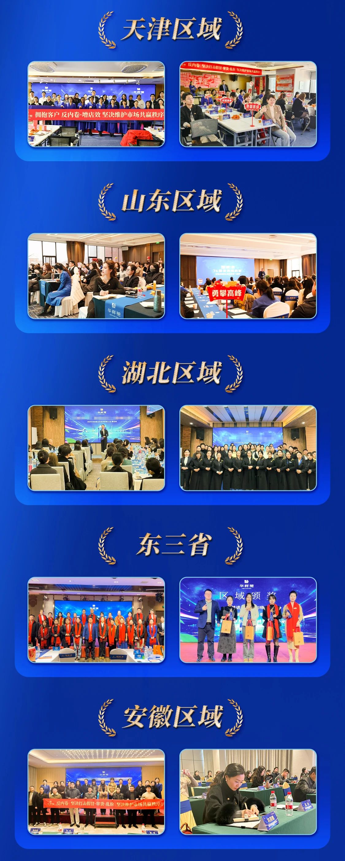 茶葉加盟