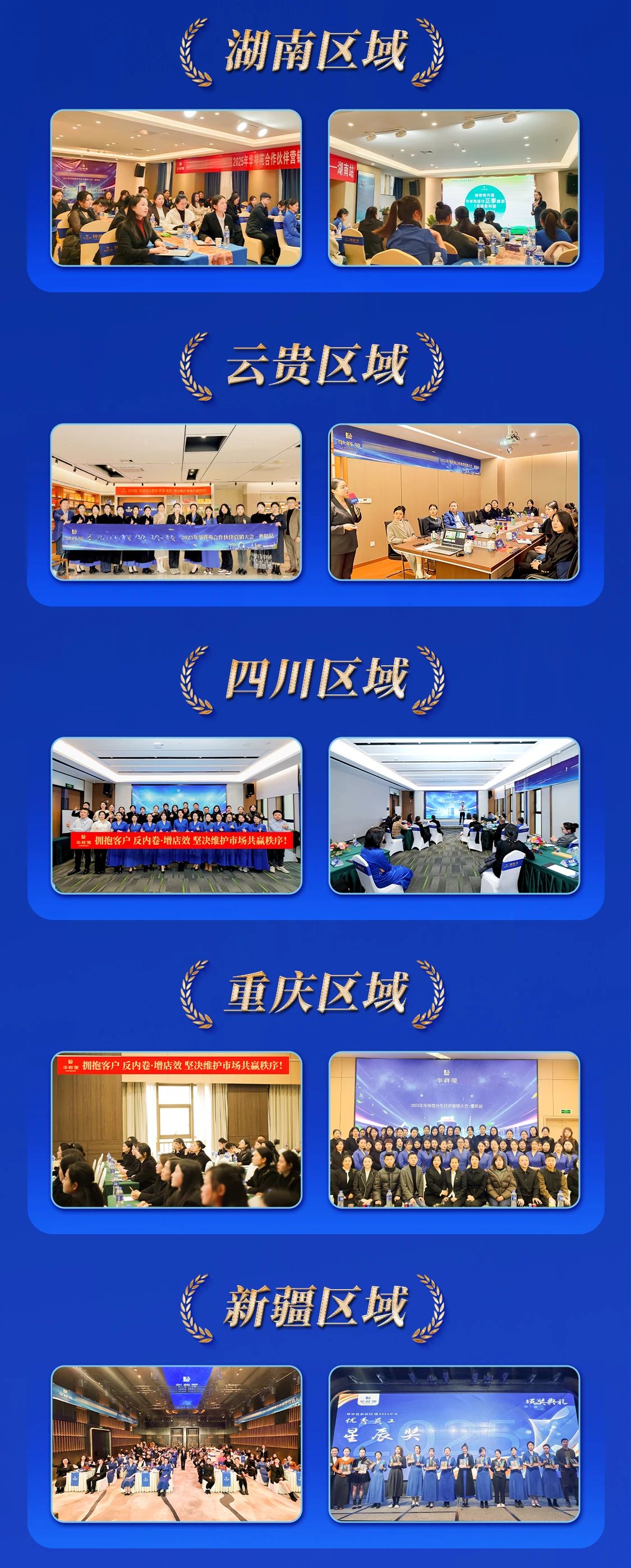茶葉加盟