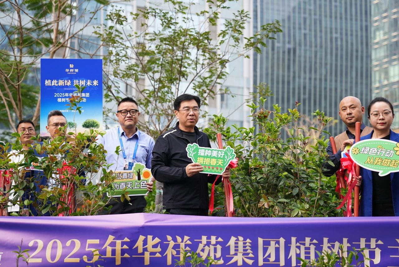 植樹節