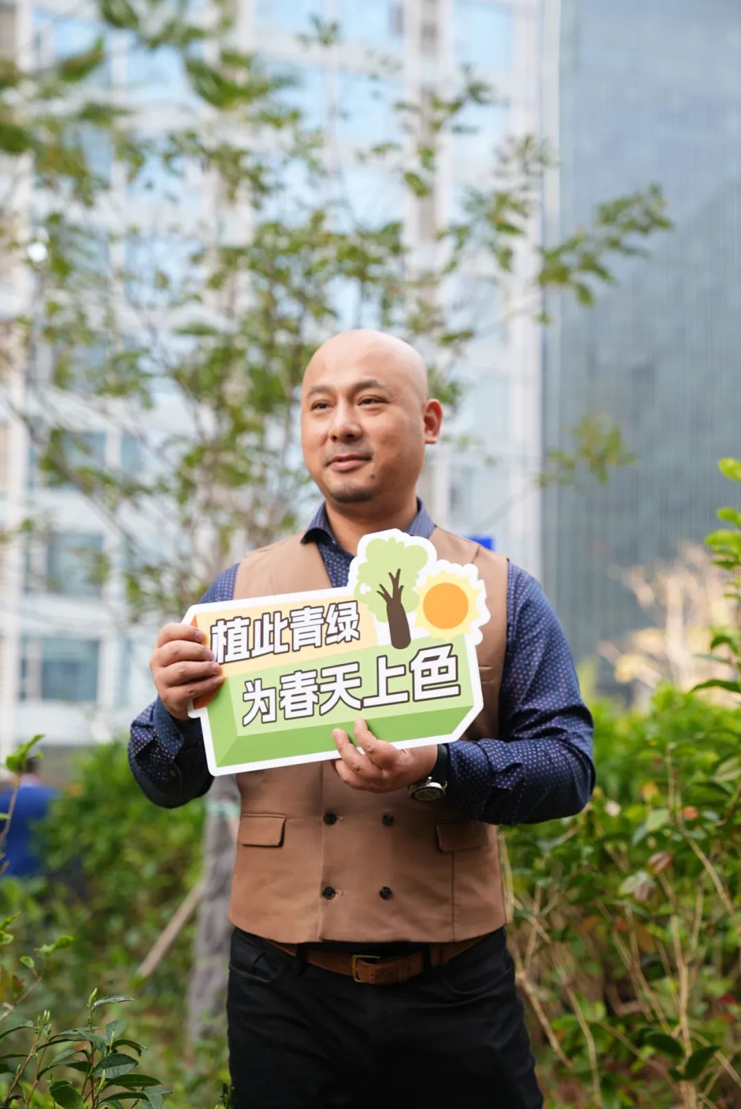 植樹節
