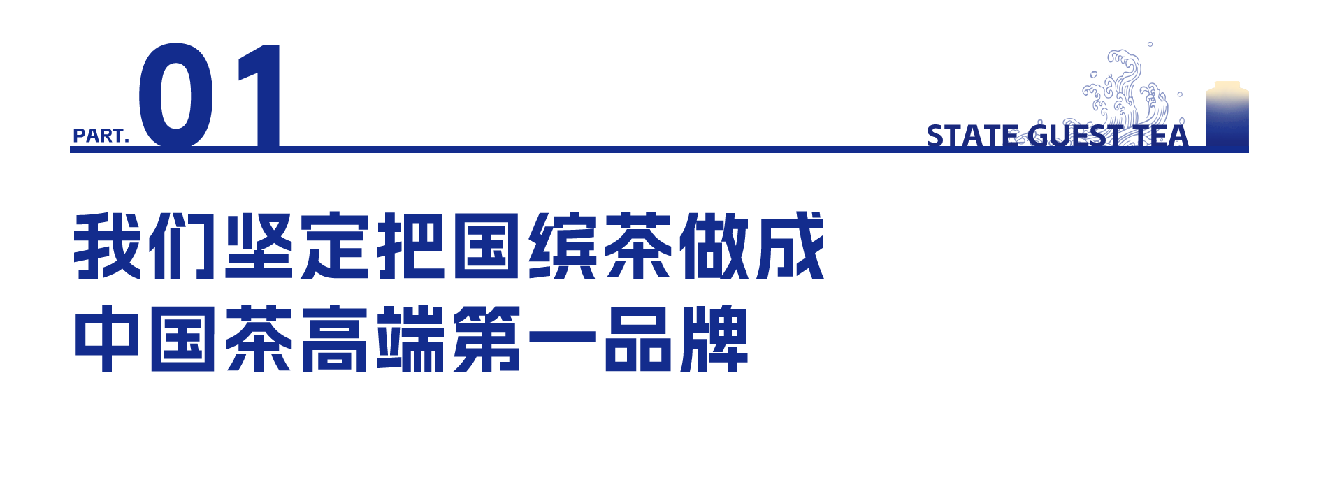 門店第一