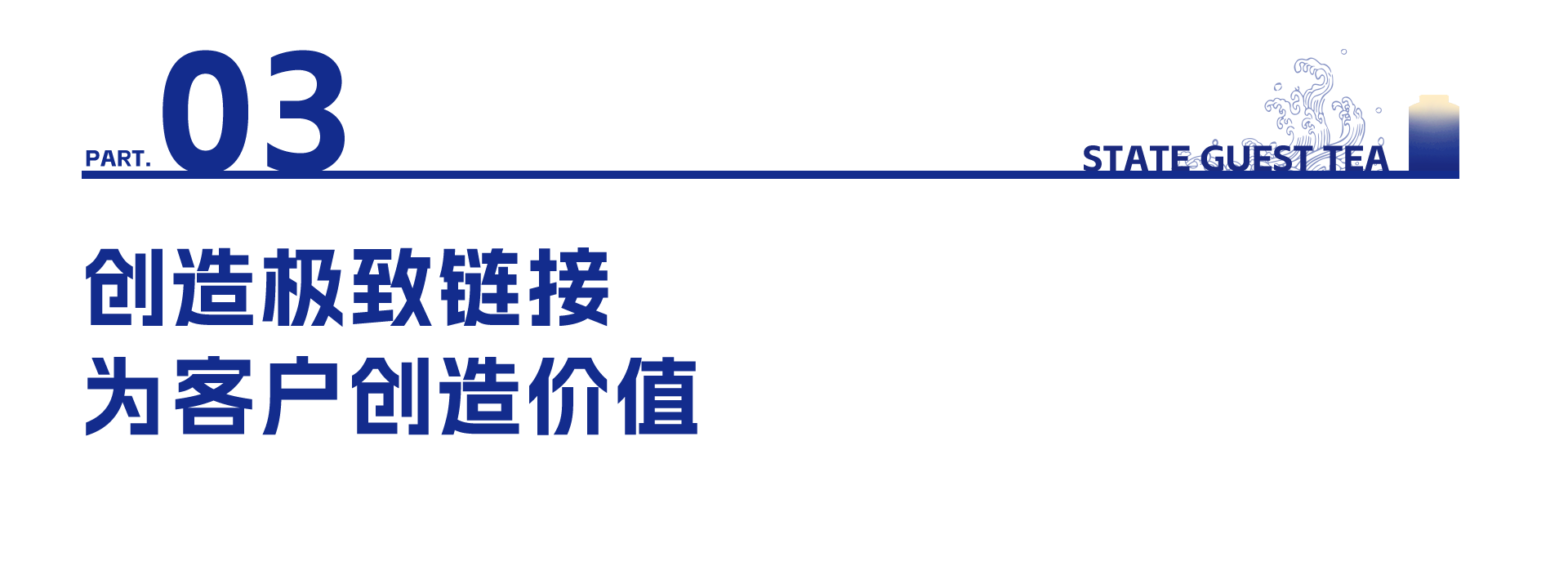 門店第一