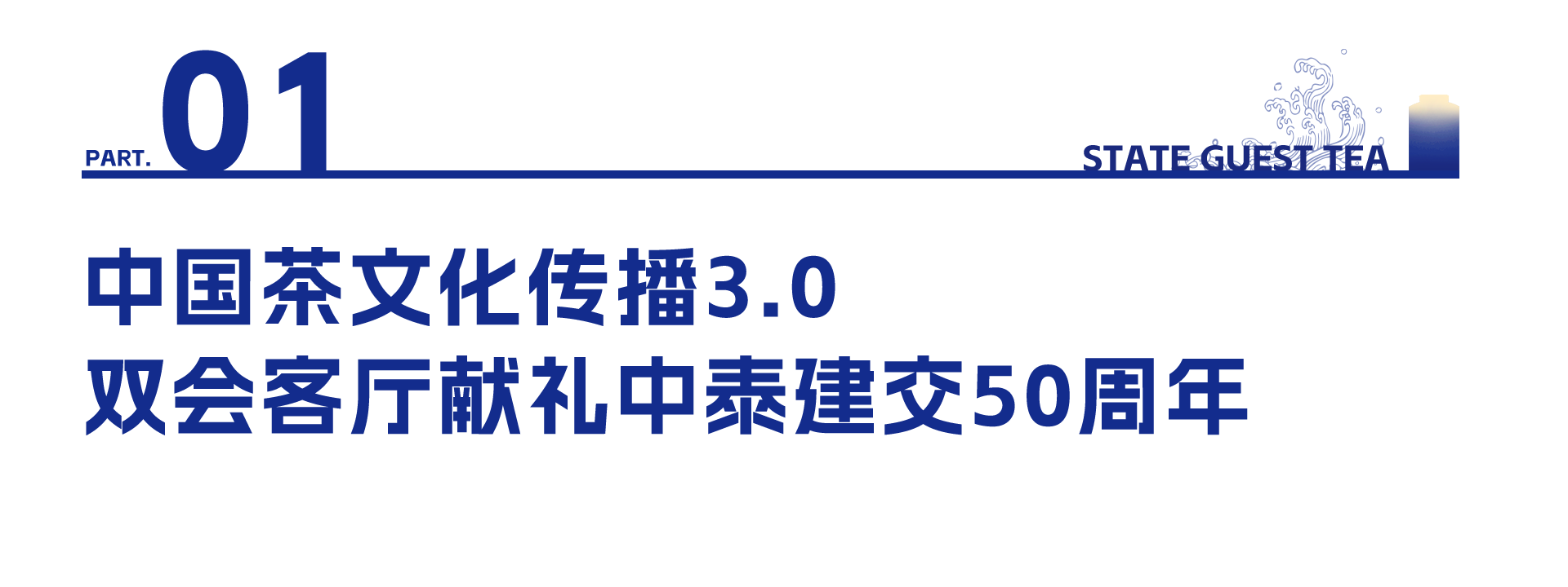 國繽茶加盟