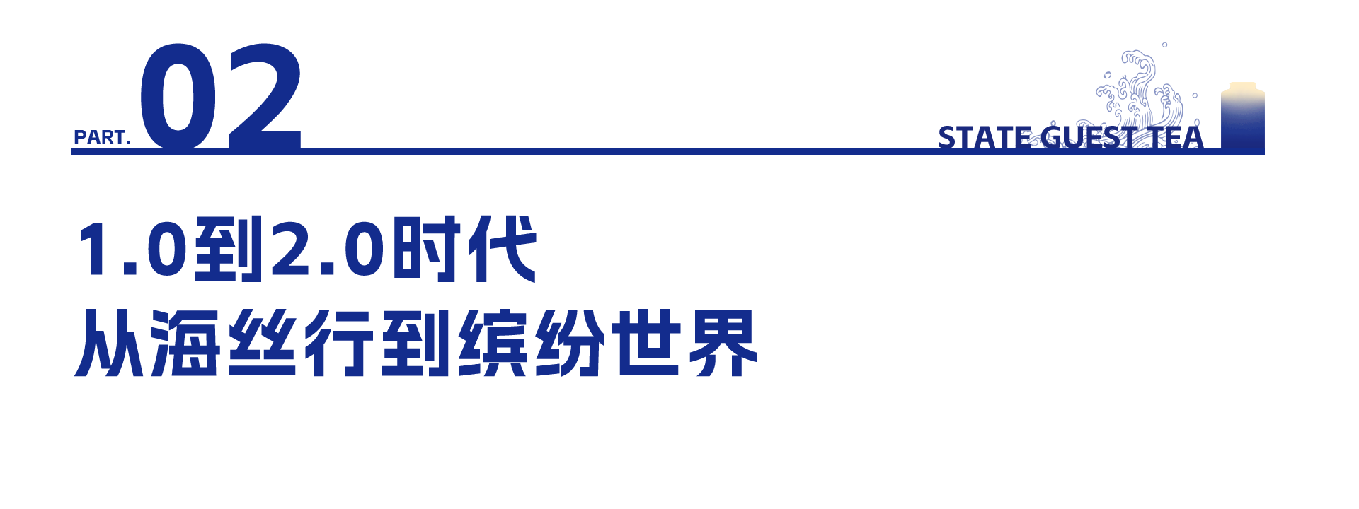國繽茶加盟