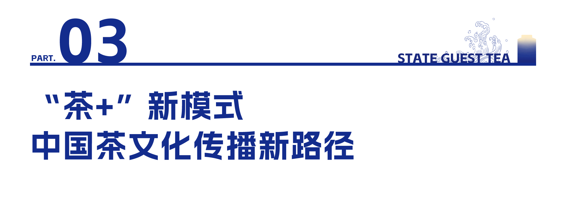 國繽茶加盟
