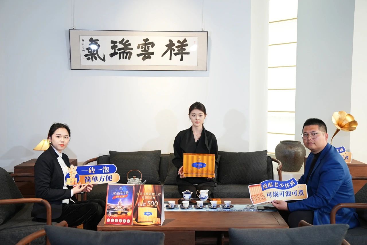 金磚白茶