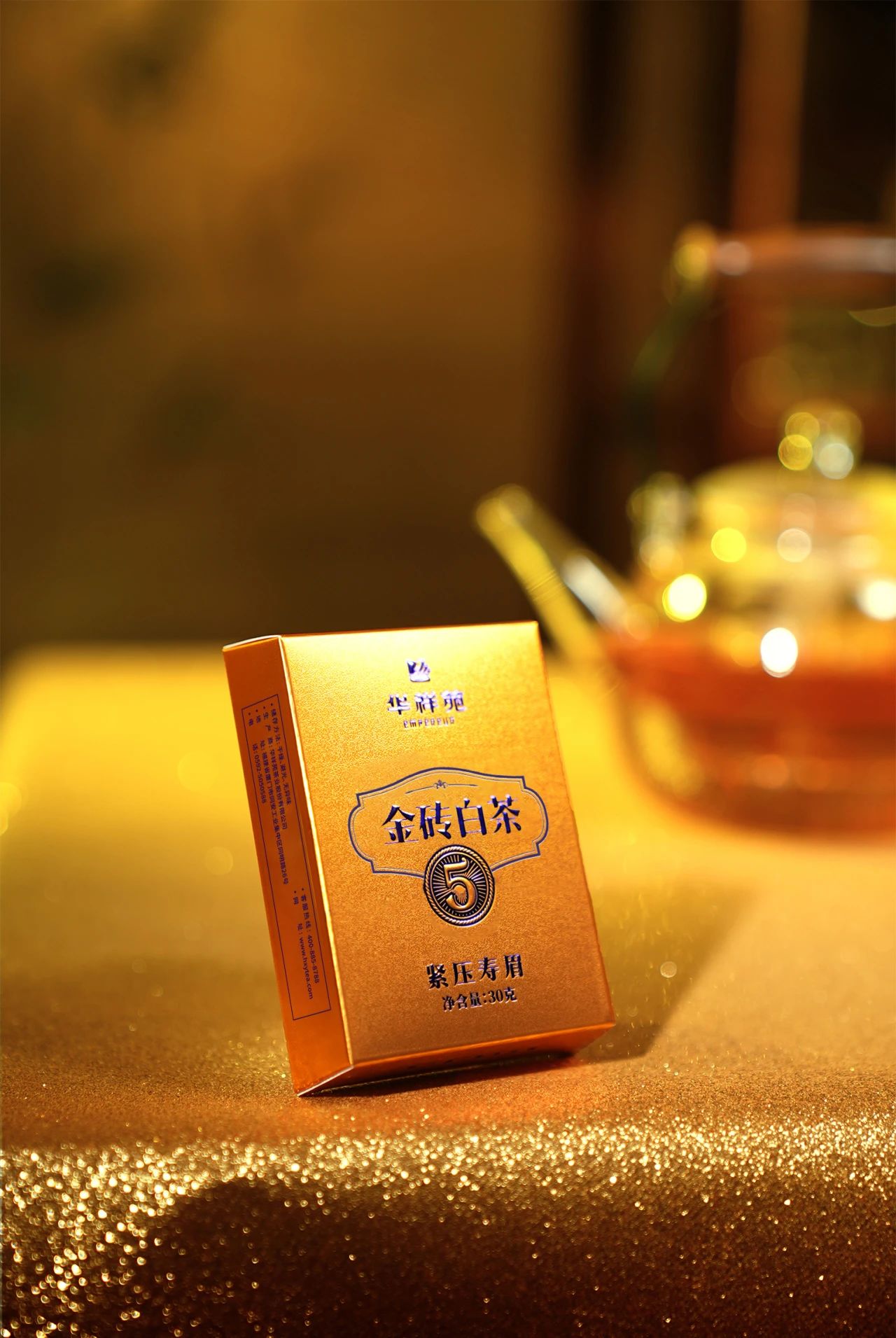 金磚白茶