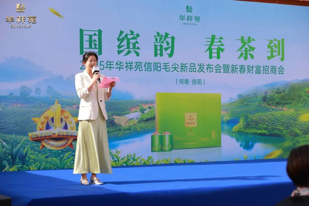 信陽毛尖