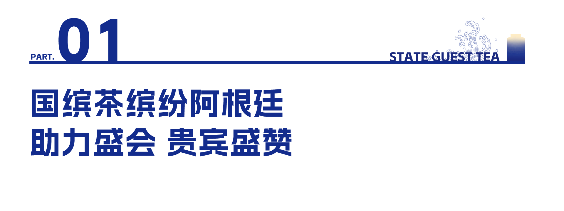 中國茶