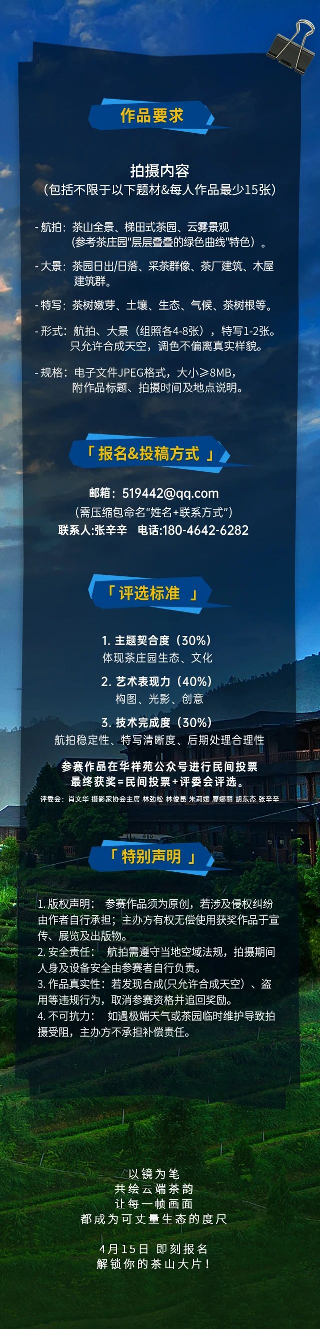 攝影大賽
