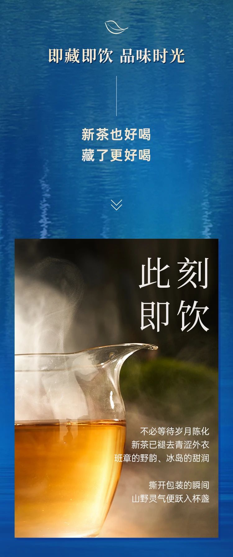 班章冰島