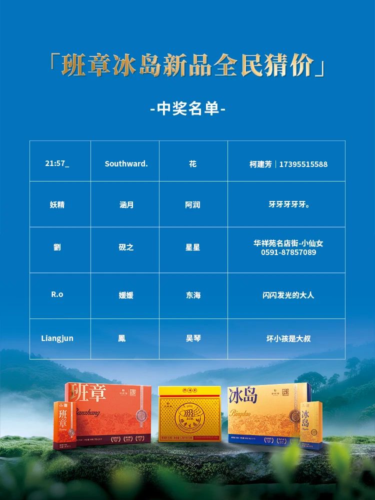 安溪鐵觀音