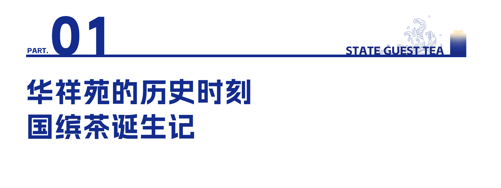 國禮