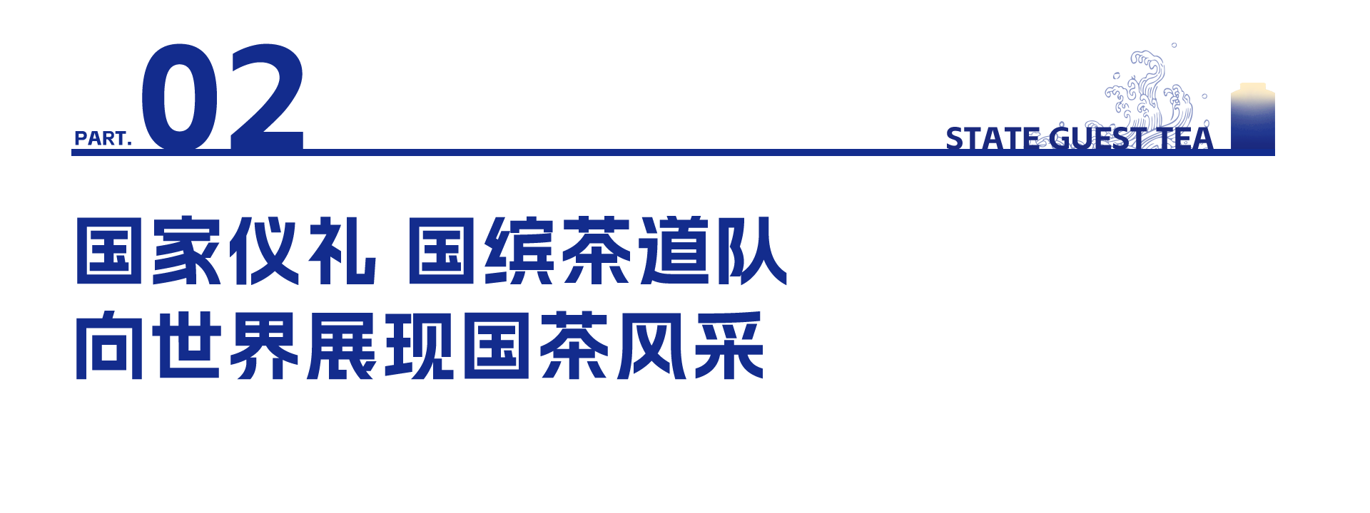 國禮
