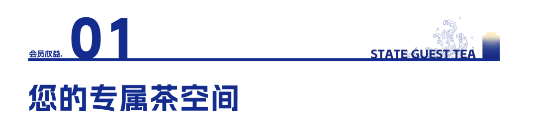 華祥苑會員