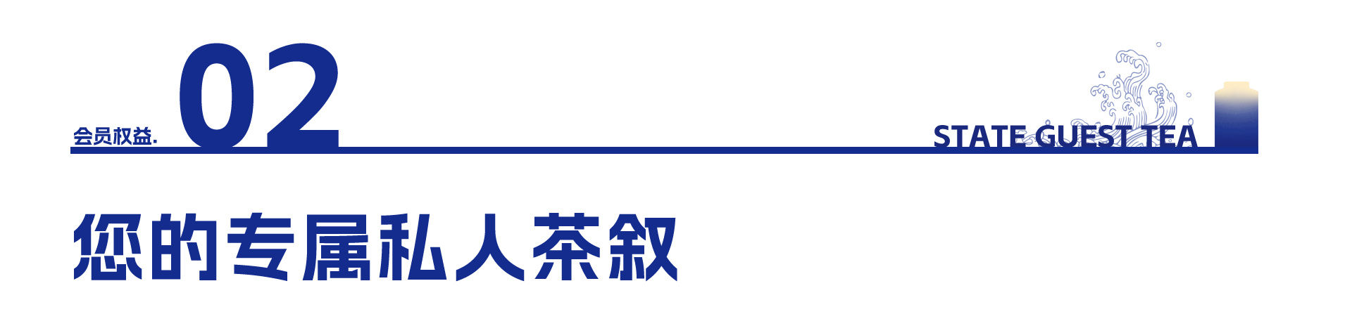 華祥苑會員