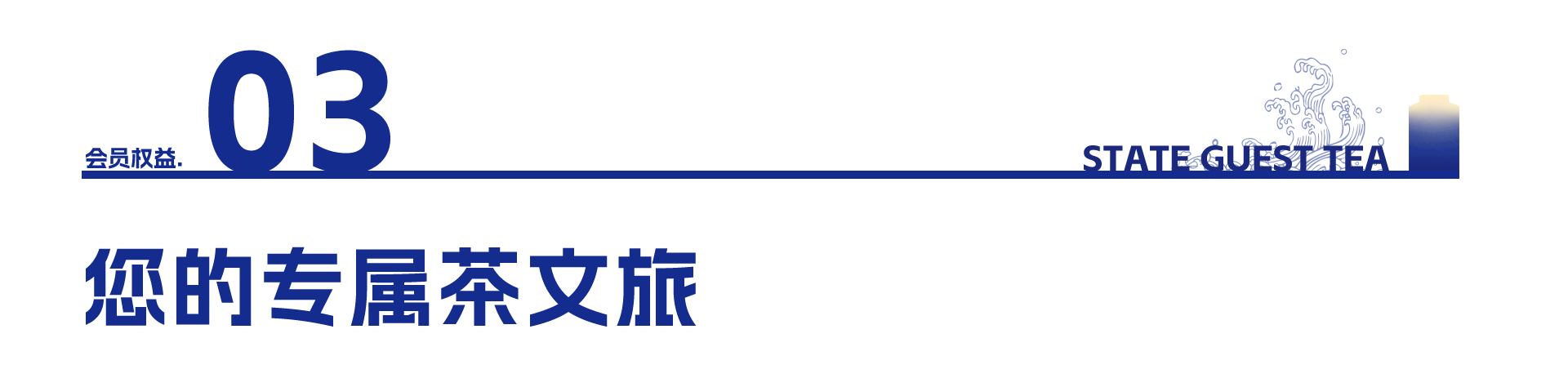 華祥苑會員