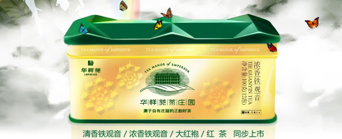 茶莊園