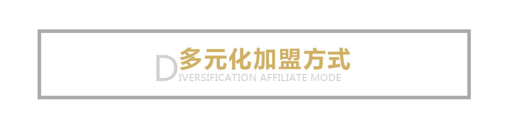 茶葉加盟