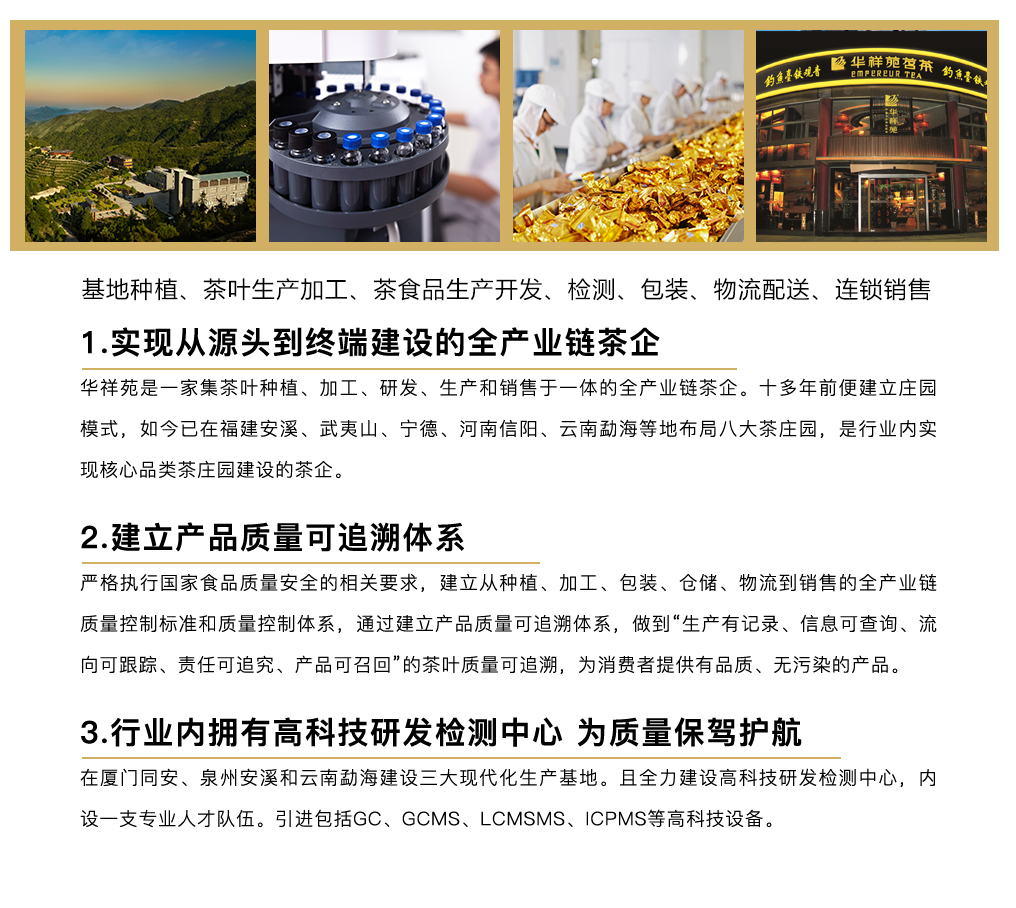 茶樓加盟店